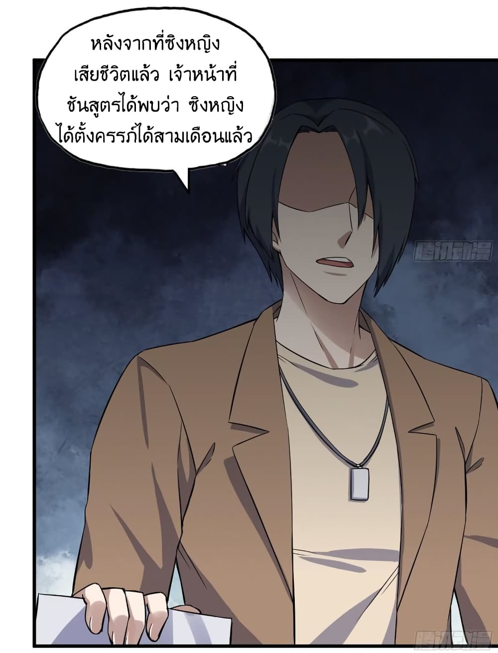 I Am Carrying Gold From The Post Apocalyptic World ตอนที่ 399 (22)